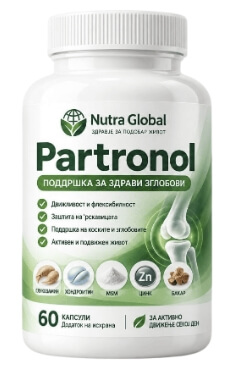 Partronol Капсули Македонија